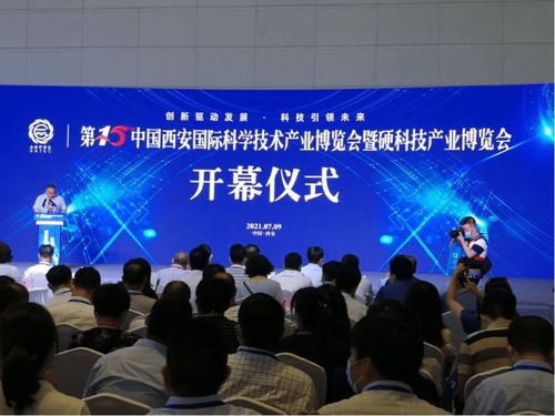 運維電氣參展中國西安國際科學技術產(chǎn)業(yè)博覽會暨硬科技產(chǎn)業(yè)博覽會